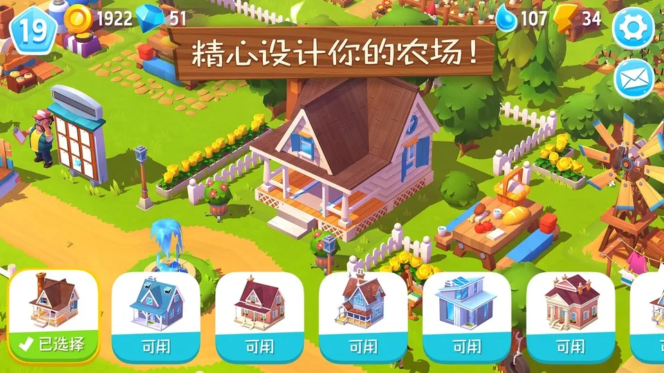 开心农场3活力庄园最新版截图