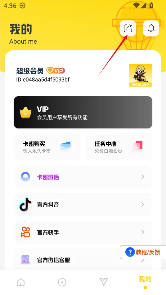 坤坤画质助手5.0最新版-2