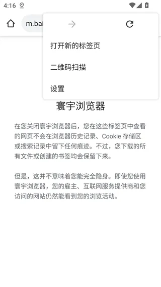 寰宇浏览器-3