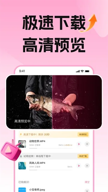 磁力宅居云截图