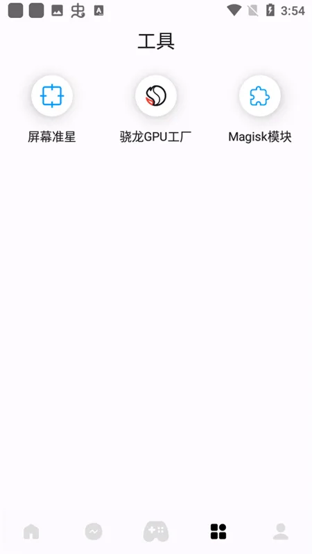 优画工具箱2026最新版截图