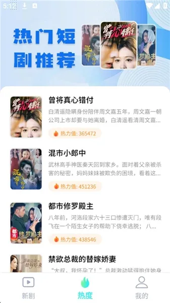微剧大师截图