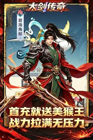 大剑传奇 0.05折渡化众生买断版截图