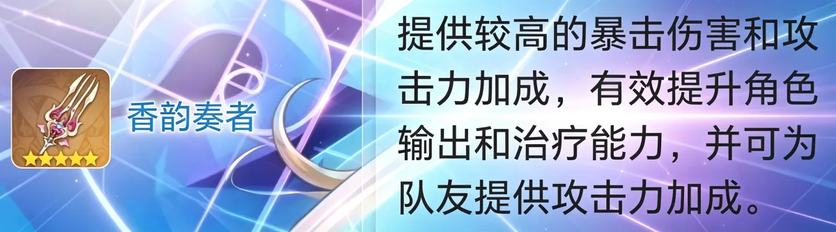 《原神》7.1版下半卡池抽取推荐-5