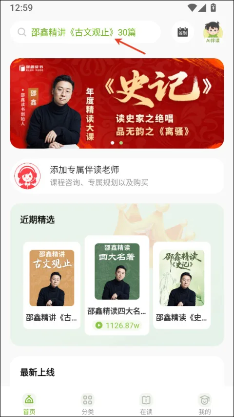 邵鑫读书-1