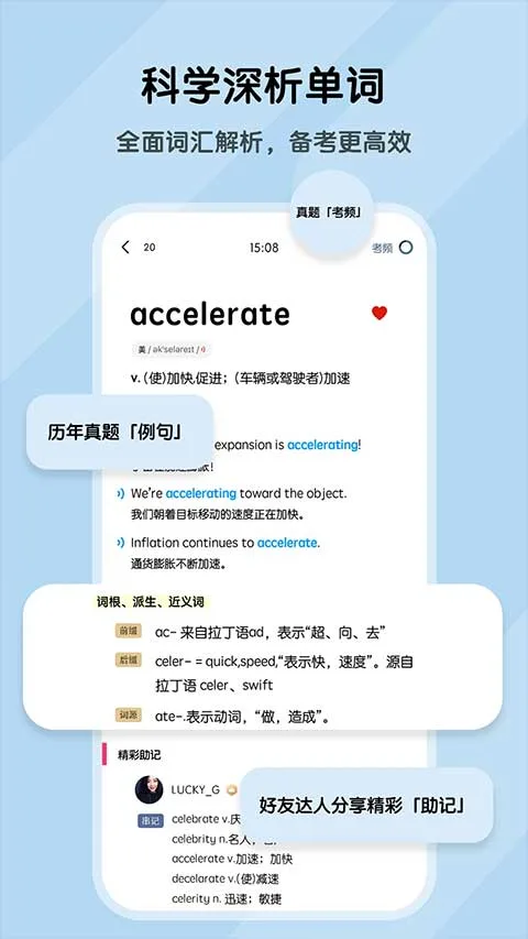 背词达人纯净版截图