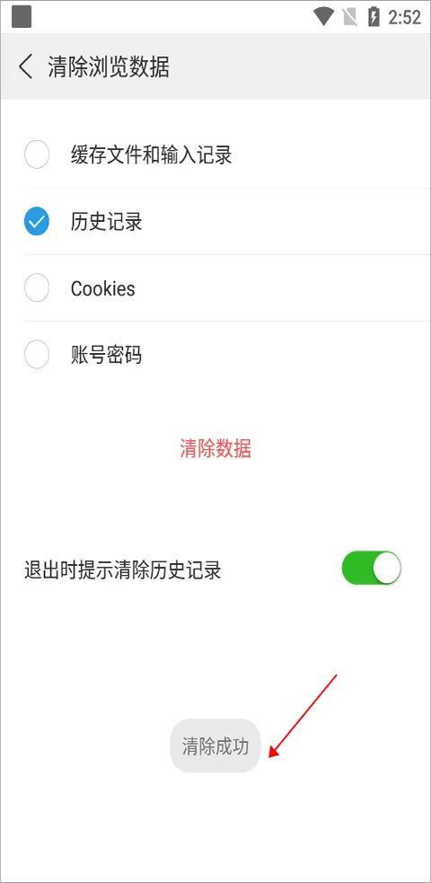 高速浏览器旧版-5