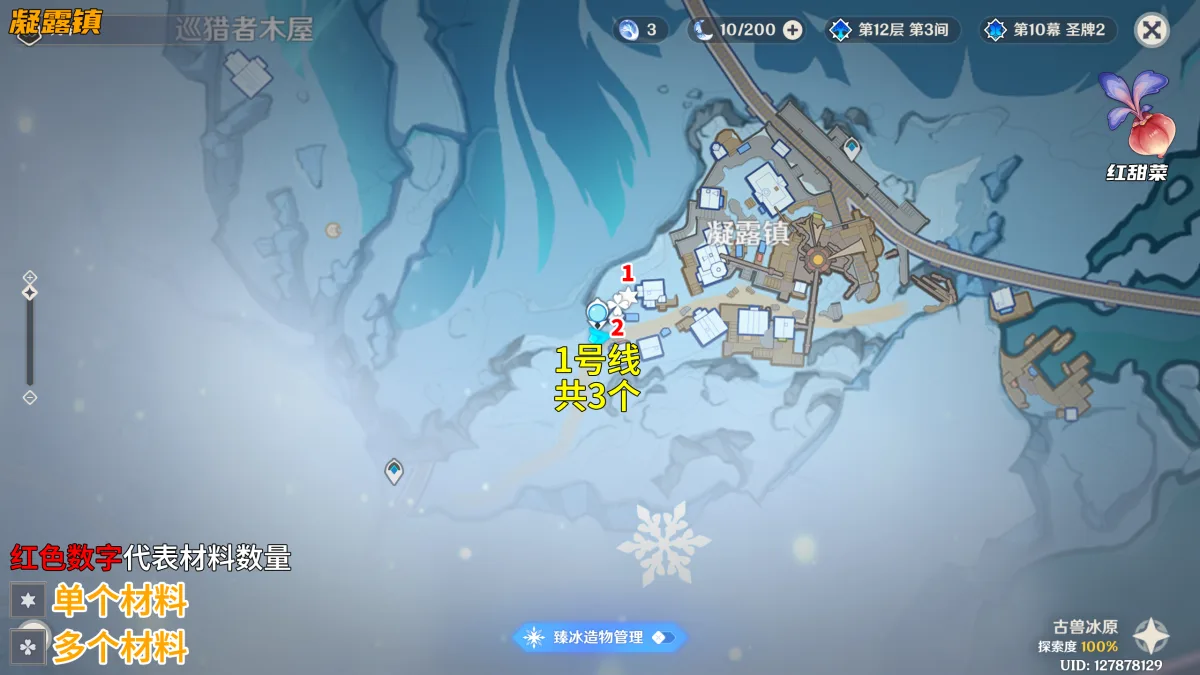 《原神》红甜菜采集路线攻略-7