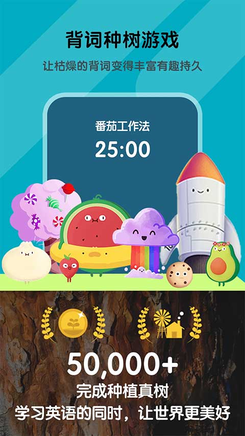 背词达人纯净版截图