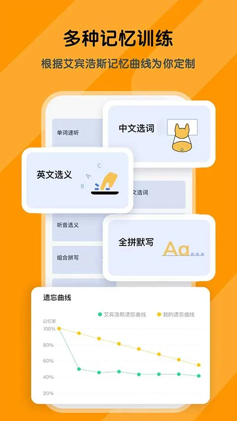 背词达人-1