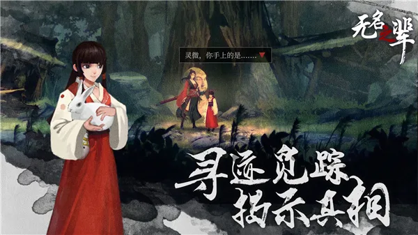 无名之辈手机版截图