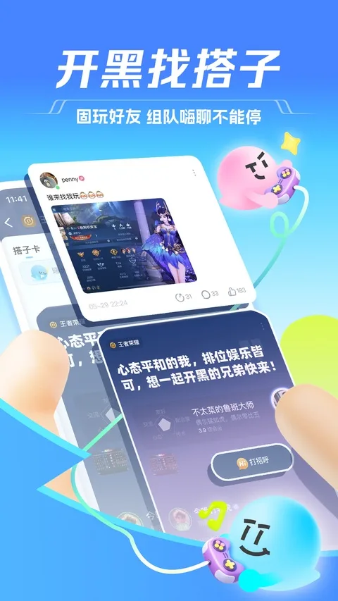TT语音娱乐版截图