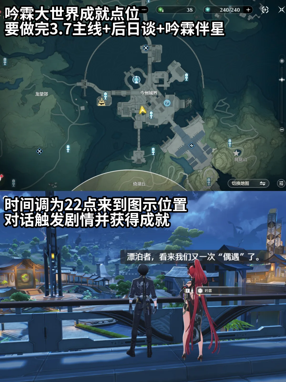《鸣潮》3.7新增角色成就及彩蛋触发点位攻略-6
