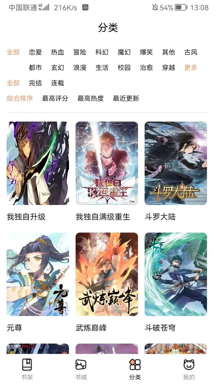 喵呜动漫截图