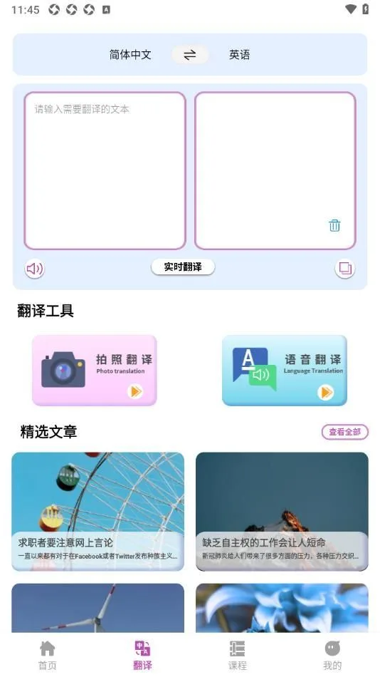 疯狂单词寻宝截图