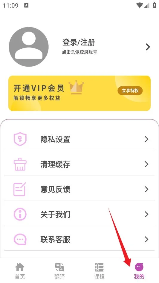 疯狂单词寻宝-6