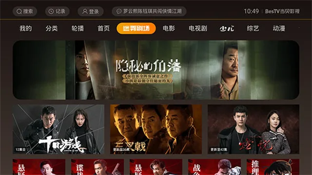 BesTV哈趣影视截图
