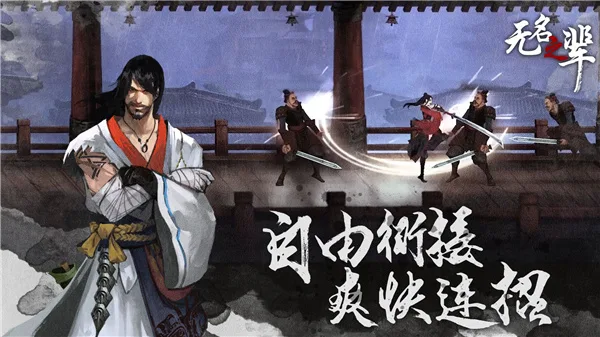 无名之辈手机版截图