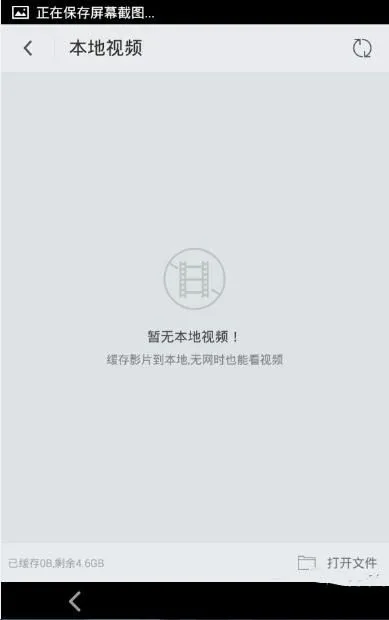 《搜狐视频》缓存的视频清除教程-9