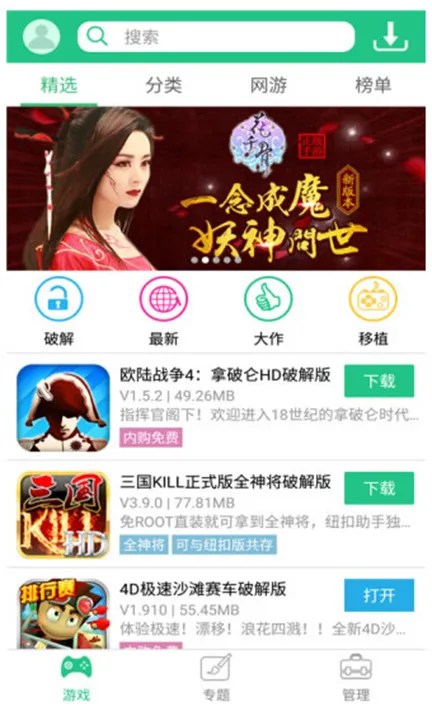 纽扣助手截图