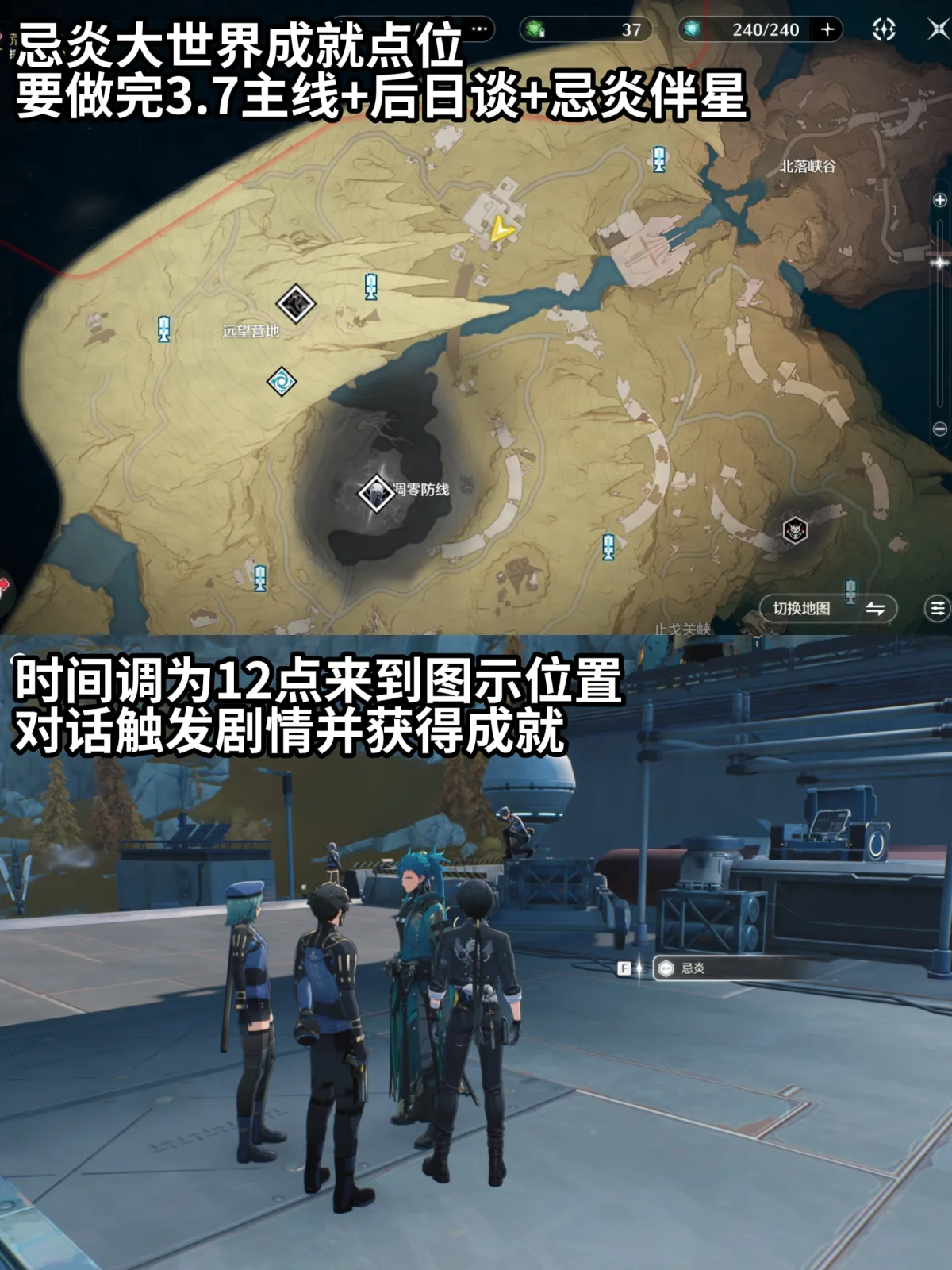 《鸣潮》3.7新增角色成就及彩蛋触发点位攻略-5