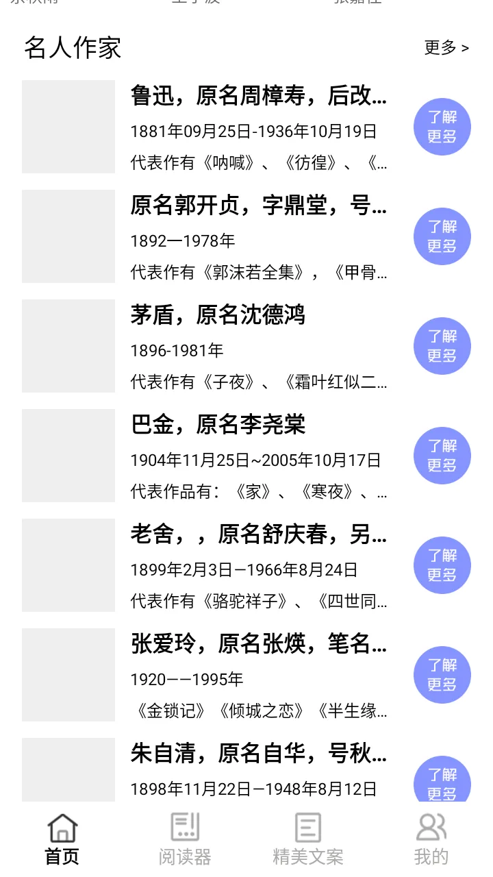 书客小说阅读器截图