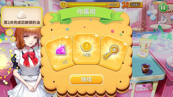 开心大厨-9