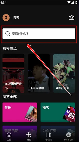 Spotify-1