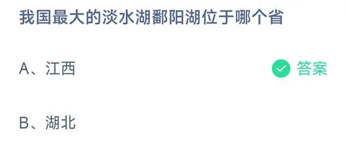 2026《支付宝》10月22日每日一题答案介绍(1)-2