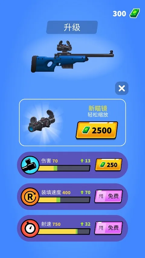 狙击手强尼-4