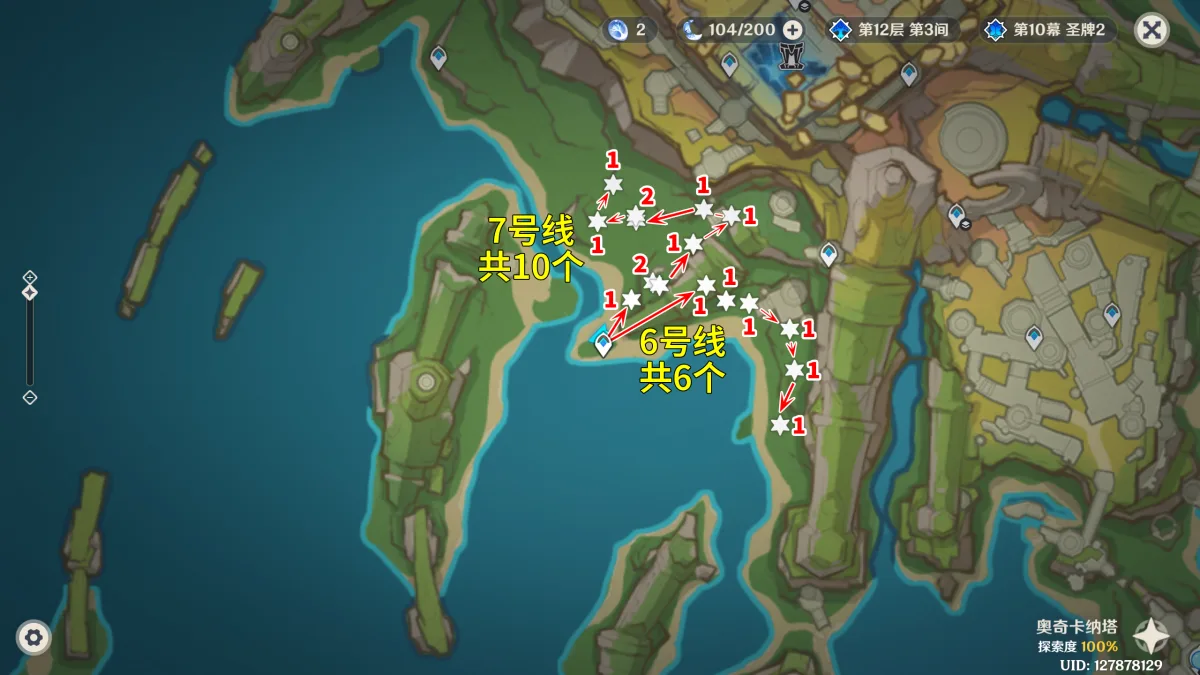 《原神》灼灼彩菊采集路线攻略-4
