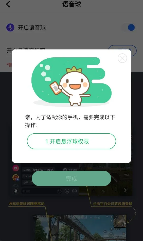TT语音娱乐版-3