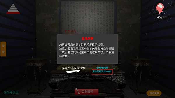 孙美琪疑案夏小梅截图