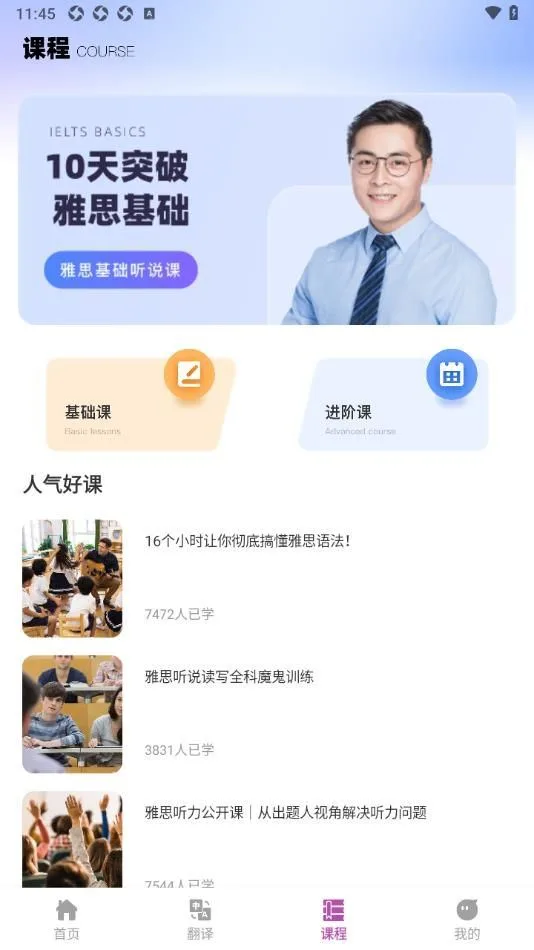 疯狂单词寻宝截图