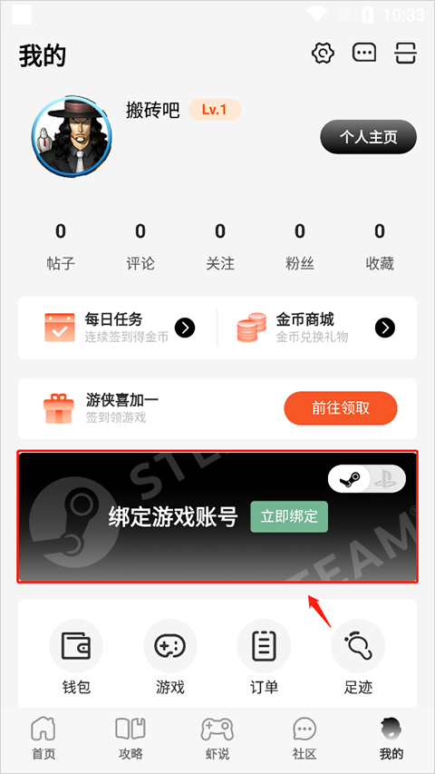 游侠网-1