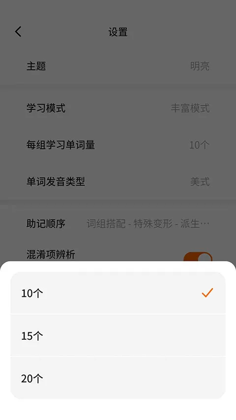 不背单词-4