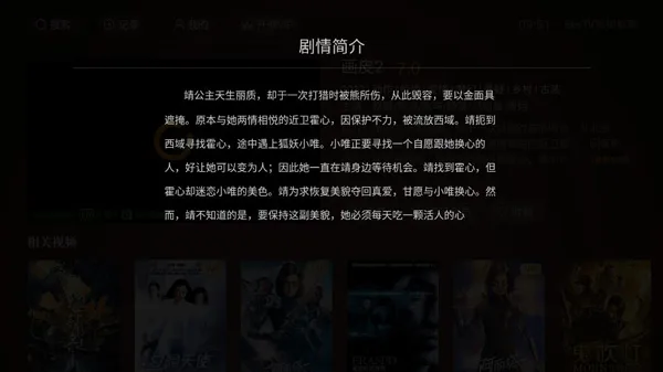 BesTV哈趣影视-2
