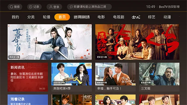 BesTV哈趣影视截图
