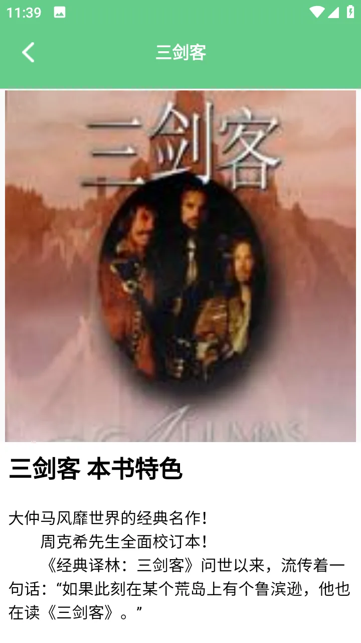 书客小说阅读器截图