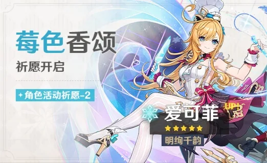 《原神》7.1版下半卡池抽取推荐-4