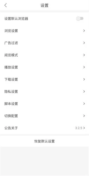PP浏览器-3