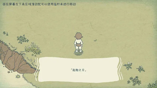 海神的回声手机版截图