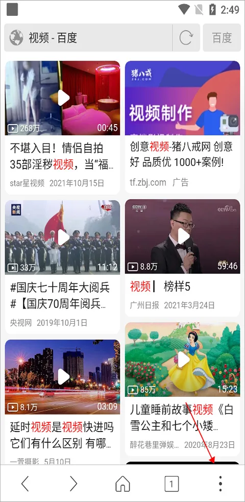 高速浏览器旧版-1