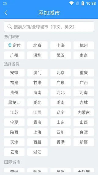 2345天气王-2