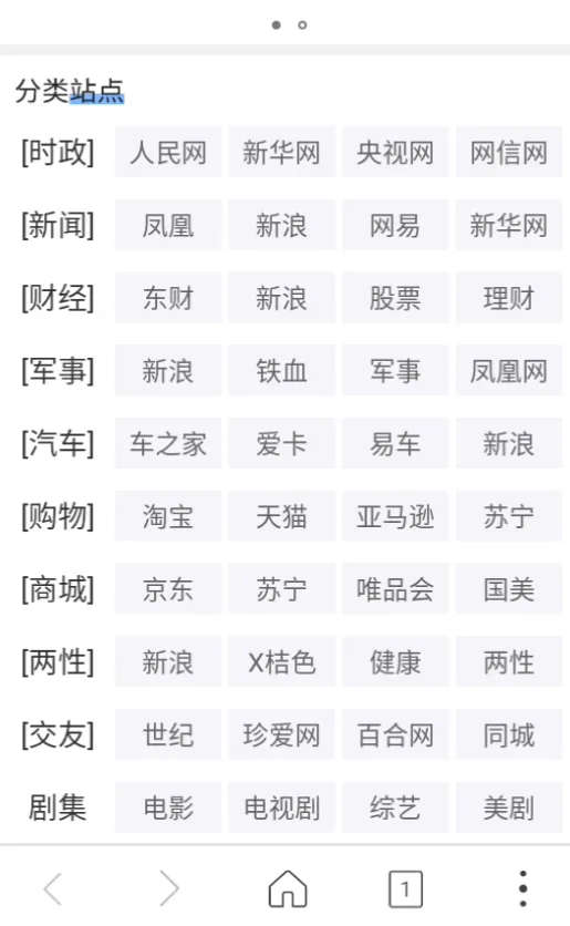 高速浏览器-2