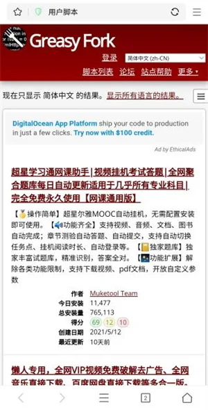 PP浏览器-5