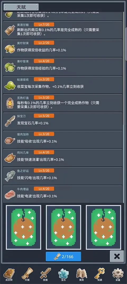 开荒-3