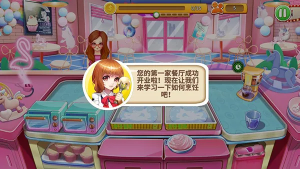 开心大厨-1
