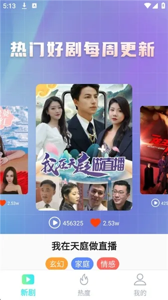 微剧大师免费版截图