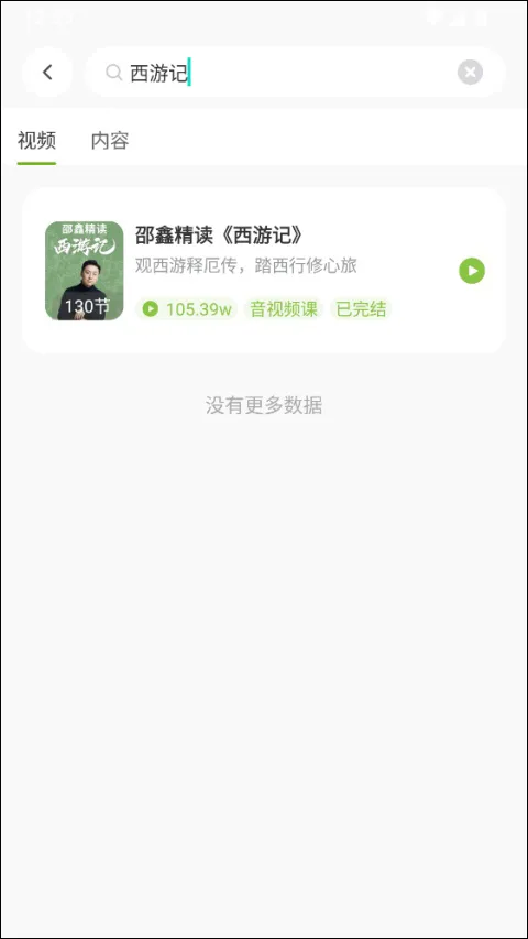邵鑫读书-2